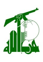 بیانیه حزب الله: سید حسن نصرالله دبیرکل حزب الله لبنان به شهدای بزرگ و جاویدالاثر خود پیوست بیانیه حزب الله: سید حسن نصرالله دبیرکل حزب الله لبنان به شهدای بزرگ و جاویدالاثر خود پیوست