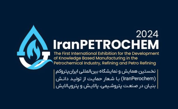 اعضای شورای سیاستگذاری نمایشگاه ایران پتروکم منصوب شدن اعضای شورای سیاستگذاری نمایشگاه ایران پتروکم منصوب شدن