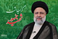شهید رئیسی مفهوم خادم، خدمت و مخدوم را توسعه داد شهید رئیسی مفهوم خادم، خدمت و مخدوم را توسعه داد