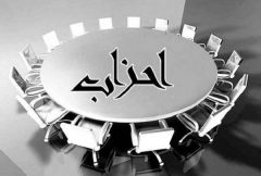 بیانیه جمعی از احزاب در محکومیت اظهارات دونالد ترامپ در ریاض بیانیه جمعی از احزاب در محکومیت اظهارات دونالد ترامپ در ریاض