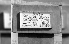 وقتی بوی نفت از دل تاریخ برخاست وقتی بوی نفت از دل تاریخ برخاست