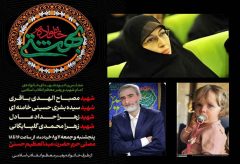 اولین مراسم عمومی برای ۴ شهید خانواده رهبر انقلاب