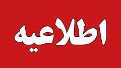 اعلام شرایط اضطراری در کشور کذب محض است اعلام شرایط اضطراری در کشور کذب محض است