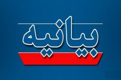 احزاب ایران حمله رژیم صهیونیستی را محکوم کردند احزاب ایران حمله رژیم صهیونیستی را محکوم کردند
