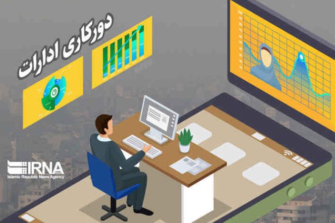 نحوه فعالیت ادارات ایلام تا پایان خرداد اعلام شد نحوه فعالیت ادارات ایلام تا پایان خرداد اعلام شد