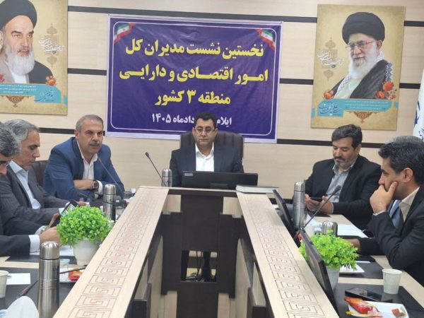 چالش‌های اقتصادی‌ استان‌های غرب کشور در ایلام بررسی شد
