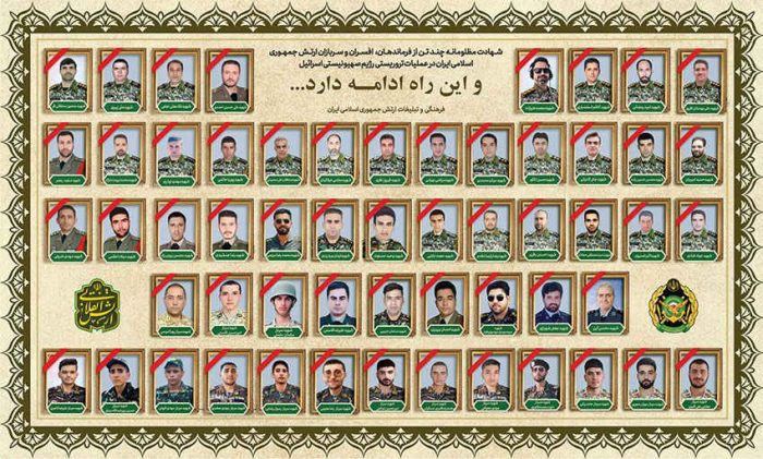 تقدیم ۵۶ شهید از سوی ارتش در مقابله با رژیم منحوس صهیونیستی تقدیم ۵۶ شهید از سوی ارتش در مقابله با رژیم منحوس صهیونیستی