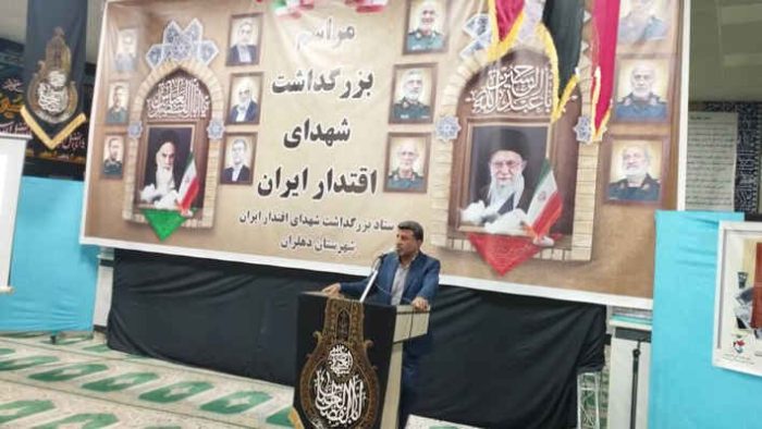 فرماندار دهلران: عاشورا رمز ایستادگی ملت ایران در برابر استکبار است فرماندار دهلران: عاشورا رمز ایستادگی ملت ایران در برابر استکبار است