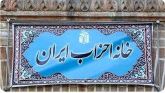 فراکسیون اصولگرایان: اقدام اخیر رئیس خانه احزاب خلاف اساسنامه است فراکسیون اصولگرایان: اقدام اخیر رئیس خانه احزاب خلاف اساسنامه است
