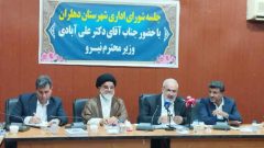 وزیر نیرو: توسعه ایلام بدون مشارکت سرمایهگذاران محقق نمیشود وزیر نیرو: توسعه ایلام بدون مشارکت سرمایهگذاران محقق نمیشود