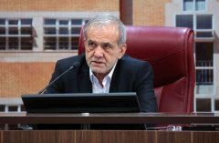 پزشکیان: غنی سازی ادامه مییابد پزشکیان: غنی سازی ادامه مییابد