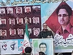 فرمانده سپاه ایلام: حفظ وحدت وظیفه راهبردی ملت ایران است فرمانده سپاه ایلام: حفظ وحدت وظیفه راهبردی ملت ایران است