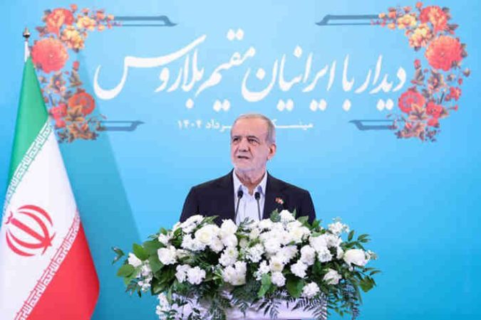 پزشکیان: ایران خواهان زندگی مسالمتآمیز با همه ملتهاست پزشکیان: ایران خواهان زندگی مسالمتآمیز با همه ملتهاست