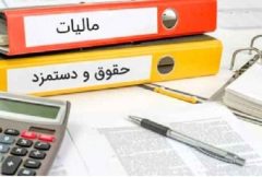 ۶۰ درصد درآمد مالیاتی ایلام از شرکتهای نفتی و گازی تأمین میشود ۶۰ درصد درآمد مالیاتی ایلام از شرکتهای نفتی و گازی تأمین میشود