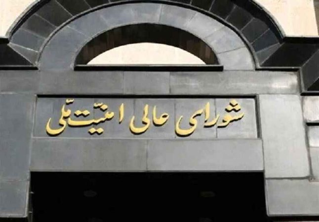 شورای عالی امنیت ملی: مسیر همکاری با آژانس تعلیق خواهد شد شورای عالی امنیت ملی: مسیر همکاری با آژانس تعلیق خواهد شد