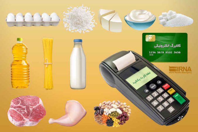 کالابرگ دهک های ۴ تا ۷ شارژ شد کالابرگ دهک های ۴ تا ۷ شارژ شد