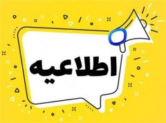 اطلاعیه ممنوعیت خرید و فروش امتیاز و واحدهای تحویلی نهضت ملی مسکن اطلاعیه ممنوعیت خرید و فروش امتیاز و واحدهای تحویلی نهضت ملی مسکن