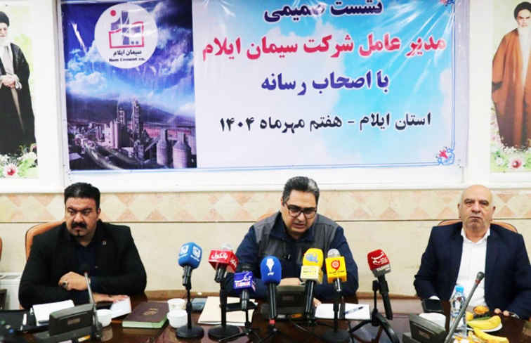 اقدامات گسترده سیمان ایلام در حوزه مسئولیتهای اجتماعی و توسعه صادرات