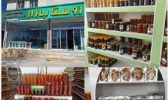 «روستا بازارها» فرصت رونق اقتصاد محلی و احیای محصول بومی در ایلام «روستا بازارها» فرصت رونق اقتصاد محلی و احیای محصول بومی در ایلام