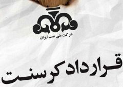 پیگیری های حقوقی برای لغو رای دادگاه کرسنت در انگلیس ادامه دارد پیگیری های حقوقی برای لغو رای دادگاه کرسنت در انگلیس ادامه دارد