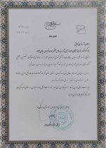 انتخاب شرکت سیمان ایلام به عنوان واحد تولیدی شایسته تقدیر در استان ایلام انتخاب شرکت سیمان ایلام به عنوان واحد تولیدی شایسته تقدیر در استان ایلام