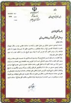 استاندار ایلام از مدیرعامل شرکت آب و فاضلاب استان ایلام تقدیر کرد استاندار ایلام از مدیرعامل شرکت آب و فاضلاب استان ایلام تقدیر کرد