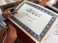 «از غزل تا قلم»؛ به یاد خواجه حافظ شیرازی «از غزل تا قلم»؛ به یاد خواجه حافظ شیرازی