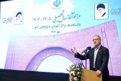 پزشکیان: اگر نخبگان به میدان بیایند، دشمن هیچ غلطی نمیتواند بکند پزشکیان: اگر نخبگان به میدان بیایند، دشمن هیچ غلطی نمیتواند بکند