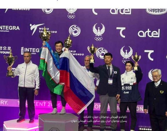 نایب‌قهرمانی پسران ایران در تکواندو قهرمانی نوجوانان جهان؛ دختران چهارم شدند