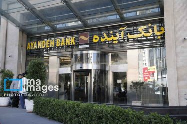 جزئیات فروش سهام بانک آینده توسط سهامداران جزئیات فروش سهام بانک آینده توسط سهامداران
