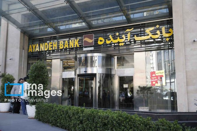 جزئیات فروش سهام بانک آینده توسط سهامداران جزئیات فروش سهام بانک آینده توسط سهامداران