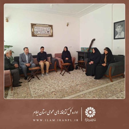 مدیرکل کتابخانه‌های عمومی استان ایلام با خانواده شهید حیات سروری دیدار کرد