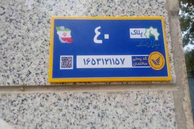 توسعه دولت الکترونیک با اجرای پروژه «جی نف» در کرمانشاه