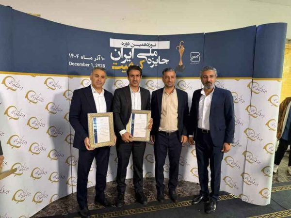 ۲ واحد تولیدی کوشاب غرب و سیمان ایلام جایزه ملی کیفیت گرفتند