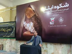 طلوع شکوه ایثار در ایلام؛ مادران و همسران شهدا، روایتگر صبر جاودان