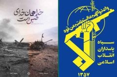سپاه:هر تجاوزی با پاسخی فراتر از انتظار دشمنان مواجه می‌شود