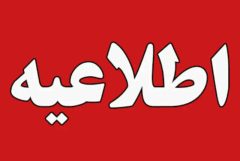 نیاز مبرم به ذخایر خونی در ایلام