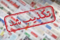 خبر تغییر فرمانداران در ایلام تکذیب شد خبر تغییر فرمانداران در ایلام تکذیب شد