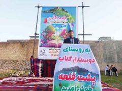 بهارانهای با کتاب در روستای «پشت قلعه» آبدانان بهارانهای با کتاب در روستای «پشت قلعه» آبدانان