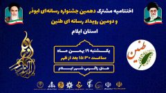 درخشش گروه خبری ندای زاگرس در جشنواره‌های رسانه ای  ابوذر و طنین