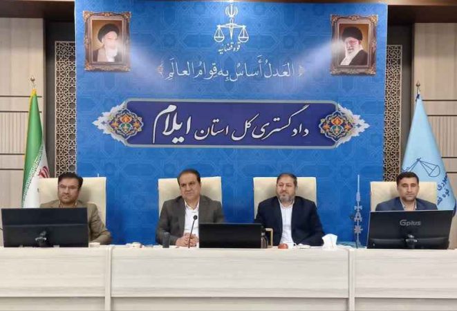 برگزاری جلسه شورای معاونین دادگستری استان با حضور استاندار ایلام