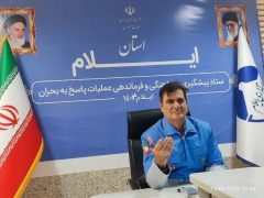 مدیرکل مدیریت بحران استانداری ایلام: تصمیم‌گیری‌ها بر اساس گزارش‌های تخصصی است
