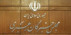 آغاز تبلیغات سه کاندیدای مجلس خبرگان در ایلام از امروز آغاز تبلیغات سه کاندیدای مجلس خبرگان در ایلام از امروز