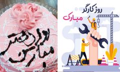 کارگر روز مزد و دختر بی مزد   ✍️ علیرضا معراجی - روزنامه نگار کارگر روز مزد و دختر بی مزد   ✍️ علیرضا معراجی – روزنامه نگار
