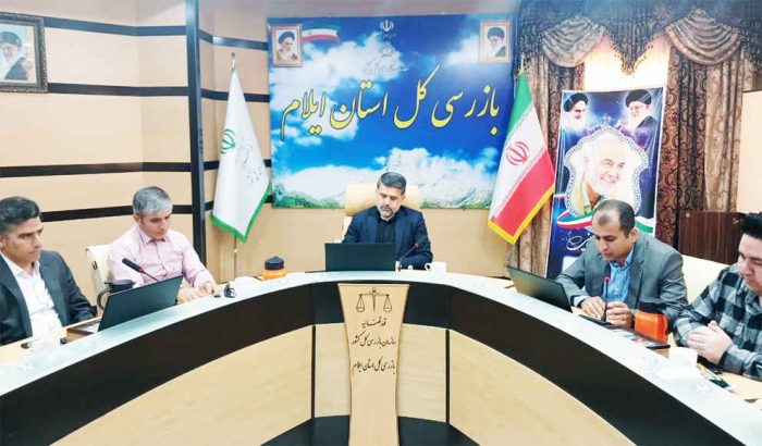 تأکید بازرس کل قضائی ایلام بر ضرورت ایجاد کانال ارتباط مستقیم مردم و مسئولان در فضای مجازی