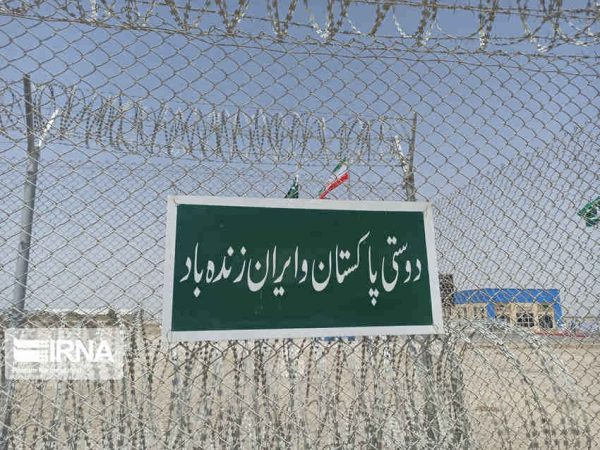 مرز ریمدان؛ شاهراه طلایی پیوند اقتصاد ایران، چین و پاکستان