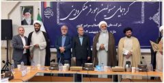 در گردهمایی سراسری مسئولان فرهنگی و دینی شرکتهای آب و فاضلاب کشور به میزبانی مازندران در گردهمایی سراسری مسئولان فرهنگی و دینی شرکتهای آب و فاضلاب کشور به میزبانی مازندران