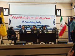 قدردانی مدیرعامل شرکت گاز ایلام از رسانه ها برای ترویج پویش دو درجه کمتر قدردانی مدیرعامل شرکت گاز ایلام از رسانه ها برای ترویج پویش دو درجه کمتر