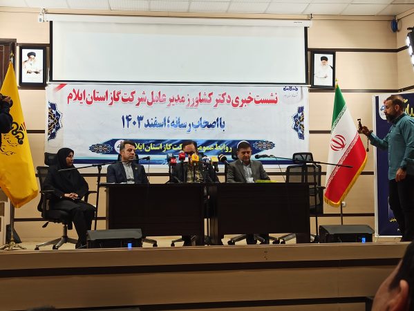 قدردانی مدیرعامل شرکت گاز ایلام از رسانه ها برای ترویج پویش دو درجه کمتر قدردانی مدیرعامل شرکت گاز ایلام از رسانه ها برای ترویج پویش دو درجه کمتر
